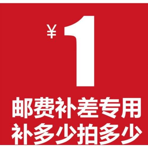 Extra shipping fee by express