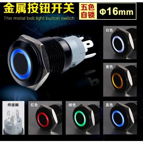 16MM Black Metal Button Switch Since Lock Annular Bring Lamp LED Luminescence Automobile Switch Button Line Switch Button