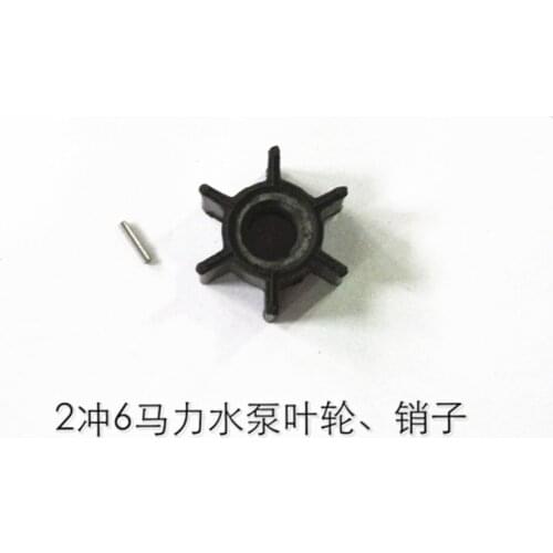 Free shipping outboard motor pump impeller for Hangkai gasoline engine 2 stroke 5-6 hp boat hook accessories