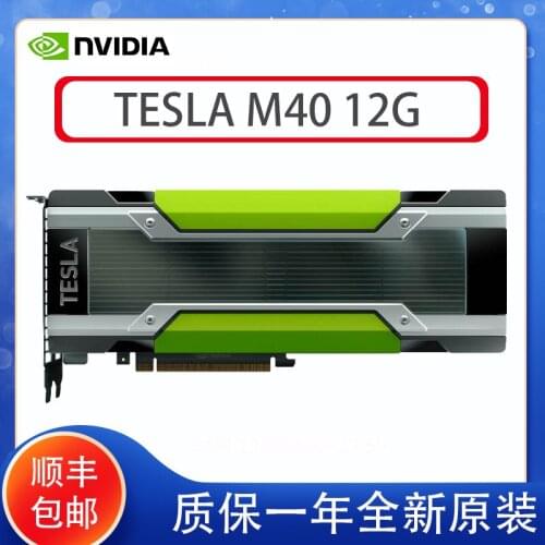NVIDIA Tesla M40 12g Professional Computing NVIDIA graphics GPU accelerated deep learning graphics card