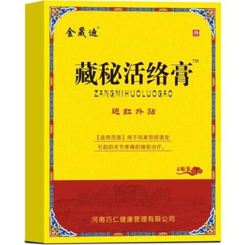 CN Herb 4 pcs / box * 2 boxes Blood circulation activation plaster far-infrared paste on black and pink waist and shoulder pain