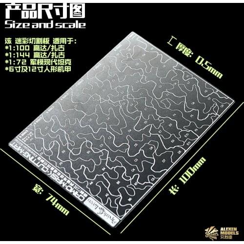 AJ0088 Steel Type Gundam / Military Model Forest Desert Camouflage Covering Paper Cutting Mat