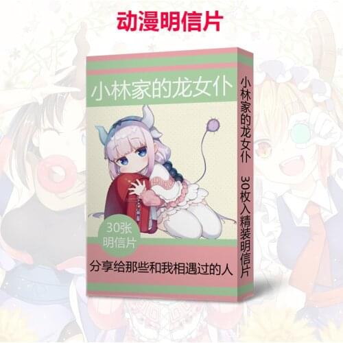 30 Sheets/Set Anime Miss Kobayashis Maid Paper Postcard Collection Card/Greeting Card Gift Card