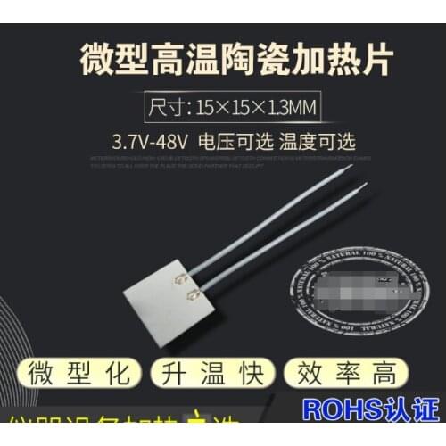 High Temperature Ceramic Heating Sheet MCH Ceramic Heating Sheet Heater 15*15*1.3MM 5V12V24V36V48V