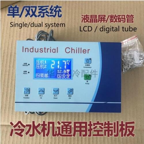 Industrial Chiller Cold Oil Machine Single and Double System Universal Board Refrigeration Unit Computer Board Circuit Board