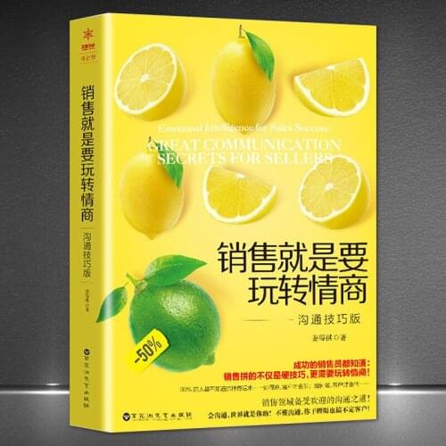 Sales Is To Play With EQ Communication Skills Edition Inspirational High EQ In The Sales Field Communication Book