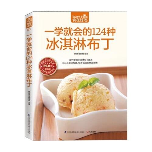 124 Ice Cream Puddings Book Introduction to Ice Cream Making Tasty Textbook