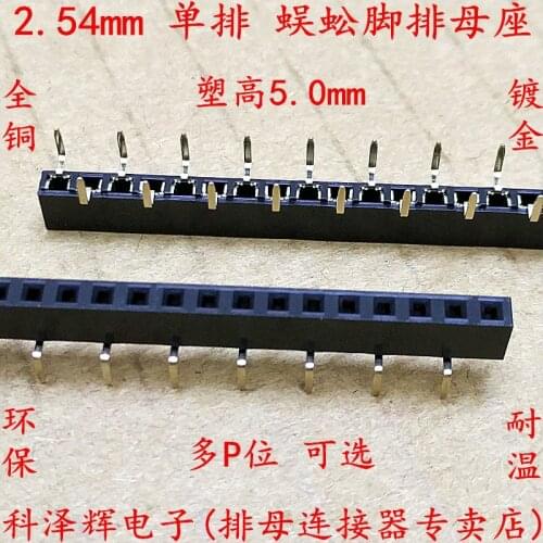 Lame foot mother 2.54mm pitch 1*7P/14P/20P/40P 2.54 single row busbar socket socket