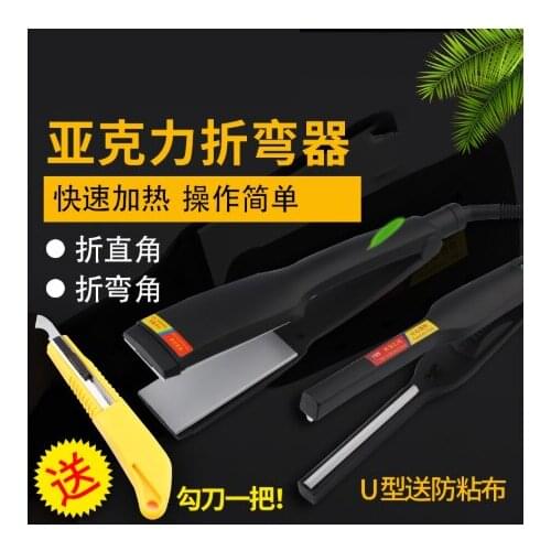 Milda Acrylic Bender Channel Letter hot bending machine 3D Luminous sign Arc/Angle Shape Bender 220V