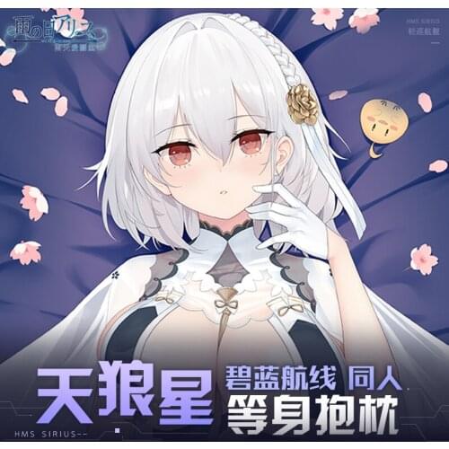 Anime Game Azur Lane HMS Sirius Dakimakura 2WAY Hugging Body Pillow Case Cosplay Japanese Otaku Pillow Cushion Cover Gifts