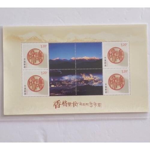 Personalized ticket of Shangri La China souvenir sheet Post Stamps Postage Collection