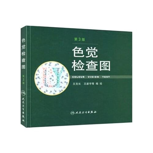 Optometry Color Blindness Color Deficiency Test Book Paediatric Function Color Blindness Pattern Testing Book Kids Science Books