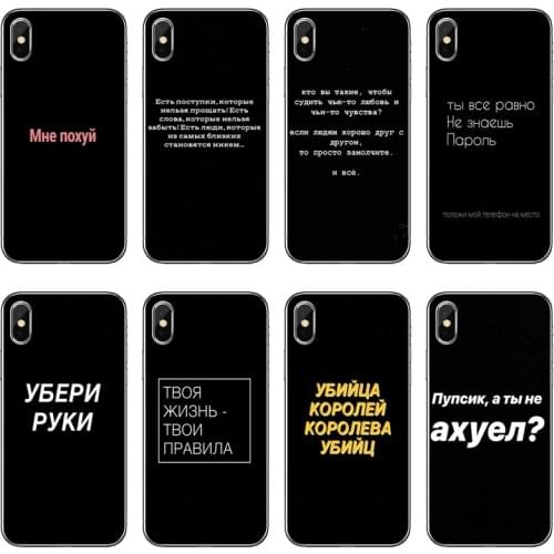 Russian Quotes Slogan Accessories Phone Case For Huawei P30 P20 Pro P10 P9 P8 Lite Y5 Y6 Y7 Y9 P Smart Plus 2018 2019