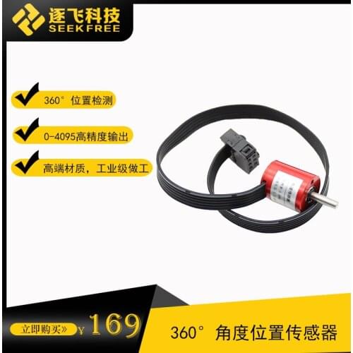 360 Position Sensor Inverted Pendulum Omnidirectional Group Velocity Measurement Angle Absolute Mini Encoder