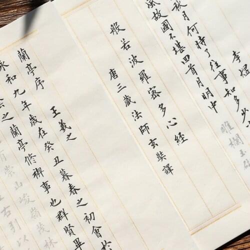 Copybook 10sheets Adult Calligraphy Ripe Xuan Paper Heart Sutra Copybook Beginner Chinese Multi-Character Type Poem Copybook
