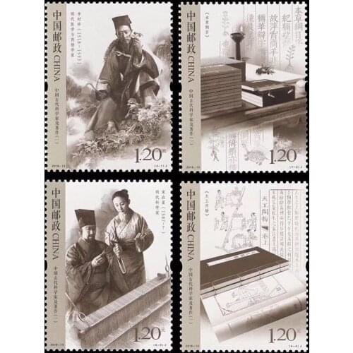 4 PCS SET 2018-13 Ancient Chinese Scientists And Their Writings China Post Stamps Postage Collection