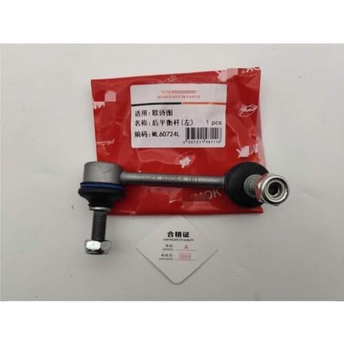 Rear stabilizer bar ball joint for HOND Crosstour Small boom connecting rod