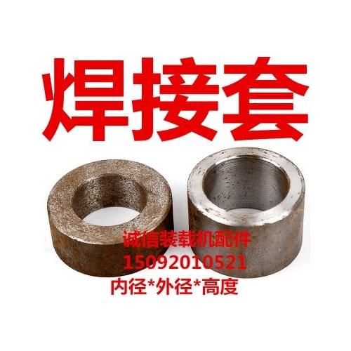 Loader forklift accessories pin shaft wear-resistant sleeve steel sleeve bucket pin sleeve big arm sleeve pull rod sleeve weldin