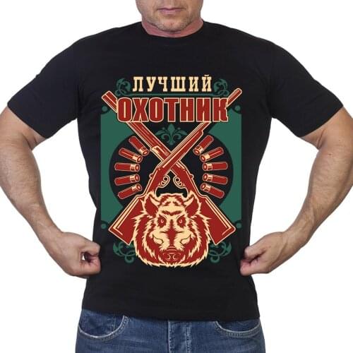 The Best Hunter. Unique Russia Russian Special Forces T-Shirt. Summer Cotton O-Neck Short Sleeve Mens T Shirt New S-3XL