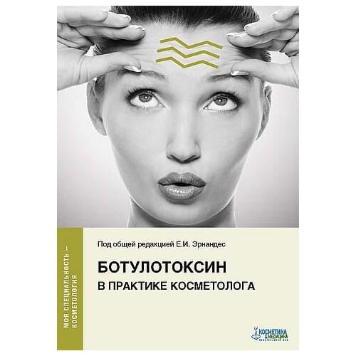 Медицинская литература Stationery