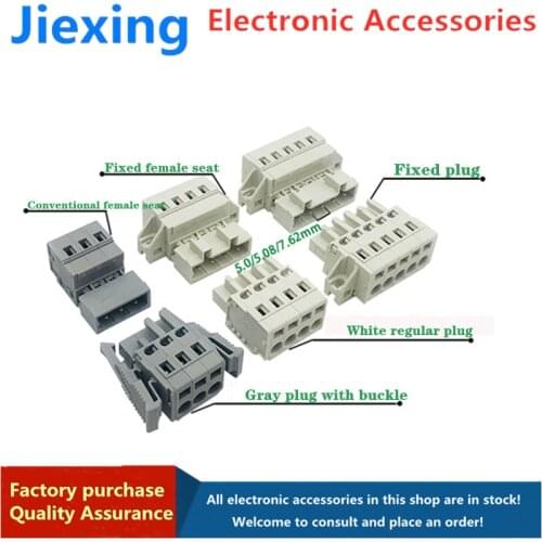 MCS spring plug-in 5.0/5.08/7.5 multi-purpose connector, plug-in male and female butt gray white