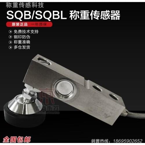 SQB 1T-5T sqb-a Load Cell Weighing Sensor 100% new and original