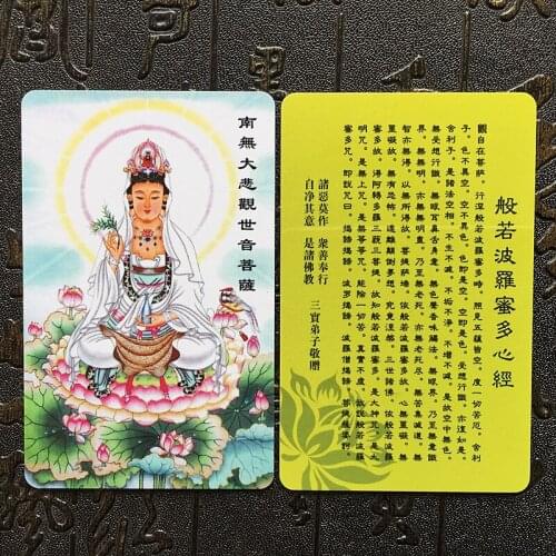 Guanyin Bodhisattva, Prajna paramita Sutra, PVC card, Thangka, Amulet of peace, Buddhist goods, Buddhist card