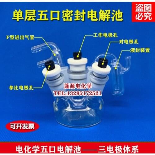 Single Layer Five-port Sealed Electrolytic Cell for Rotating Disk Electrode/F Type Inlet and Outlet Pipe/liquid Seal Device/sal