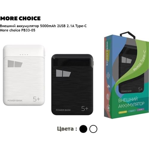 More Choice Power Bank