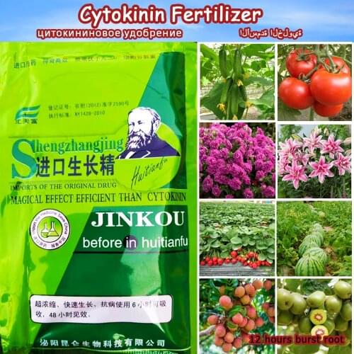 20 g Soluble Cytokinin Fertilizer Plant Food Root Growth Medicinal Hormone Farm Garden Bonsai Crop Increase Production