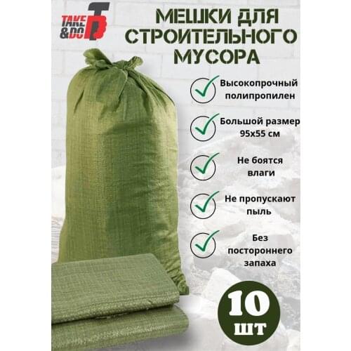 Take&Do Garbage Bags