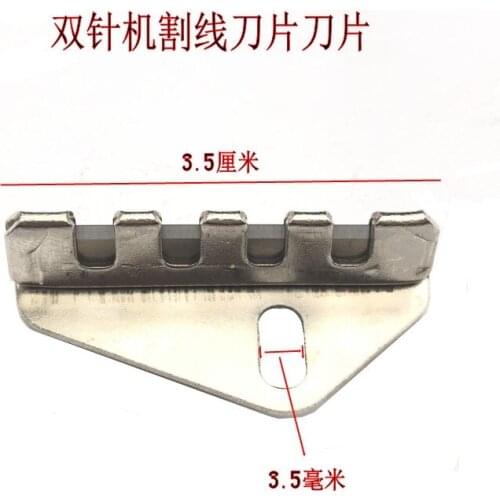 Brother Double Needle Machine Secant Double Thread Machine 842/845 Blade 875 Industrial Sewing Machine Accessories