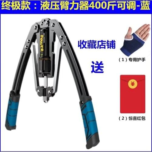 Household fitness equipment 200 kg adjustable arm strength exercise chest expander grip bar hydraulic arm strength device