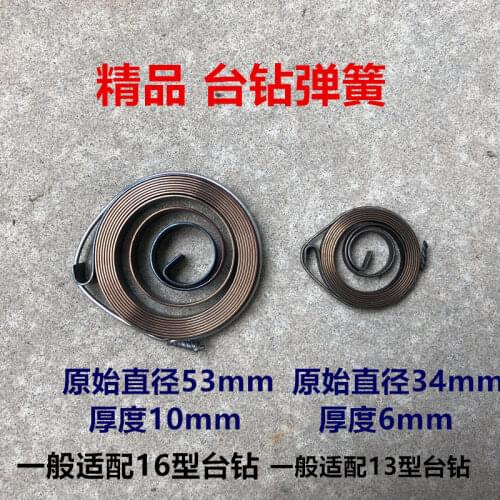 Milling machine spindle spring 13/16MM drilling machine scroll table drill spring vertical drill return coil spring accessories