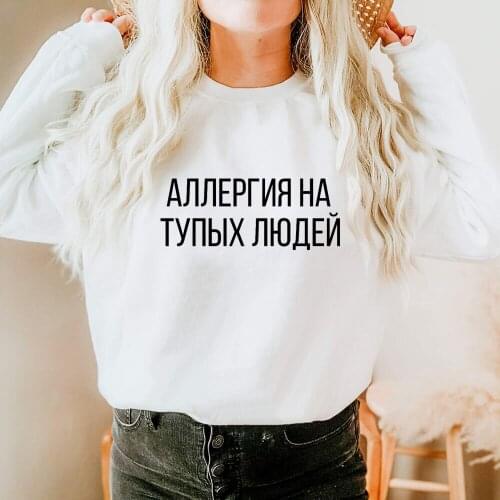 Allergy To People Russian Cyrilli Printed 100%Cotton Women Sweatshirt Unisex Funny Casual O-Neck Long Sleeve Top Gift For Her