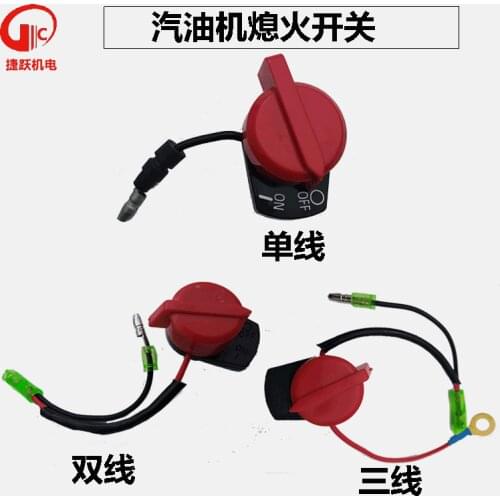 Gasoline engine parts water pump micro-tiller parts 168 170F188/190F single-line two-line three-line flameout switch