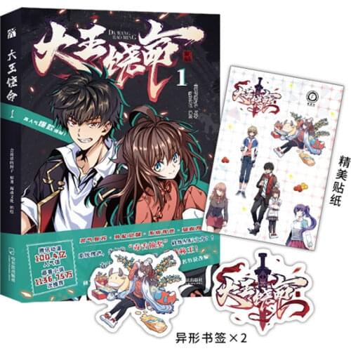 The King Is Forgiving 1 Comic Book New Genre Of Youth Bloody Hilarious Youthful Two-Dimensional Fantasy And Fantasy Light Novel