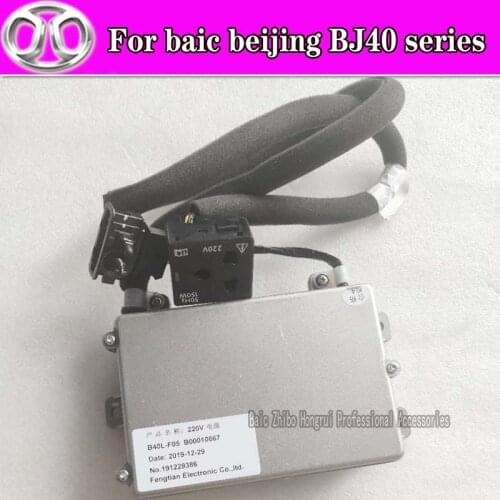 Suitable for Beiqi Beijing Automobile BJ40L B40L BJ40PLUS conversion power inverter 220V power supply