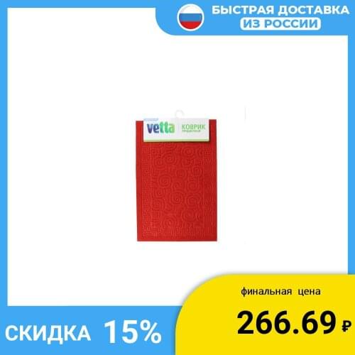 VETTA Bath And Hallway Rugs