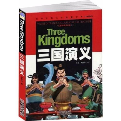 The Romance of the three kingdoms easy verstion for stater learners pin yin learning chinese learning