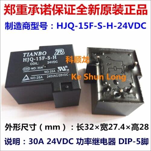 100%Original New TIANBO HJQ-15F-S-H-12VDC HJQ-15F-S-H-DC12V HJQ-15F-S-H-24VDC HJQ-15F-S-H-DC24V 30A 5PINS Power Relay