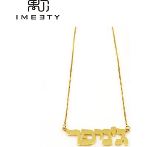 IMEETY chunky hebrew name necklace silver personalized name tag necklaces personalized classic hebrew nameplate necklace gifts