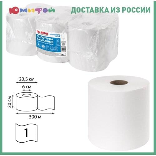 ЛАЙМА Paper Towels