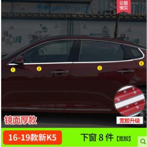 Stainless steel Window Chrome Molding sill Lines For 2016 2017 2018 2019 FOR KIA Optima/K5