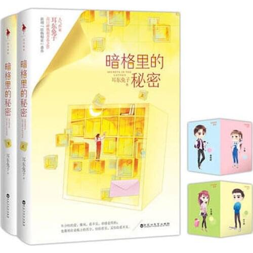 An ge li de mi mi written by er dong tu zi love fiction novel book in chinese