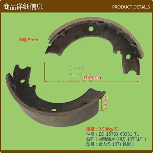 Forklift Parts Brake Pad Friction Pad 15783-60331 Heli 5-10T