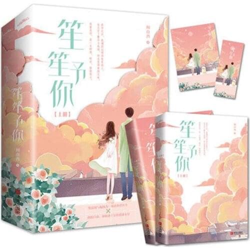2 pcs Sheng Sheng Yu Ni Youth romance novels Fiction Book By Gu Nan Xi