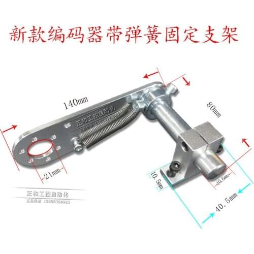 Encoder bracket / encoder right angle bracket / bracket / meter wheel bracket / meter counter bracket