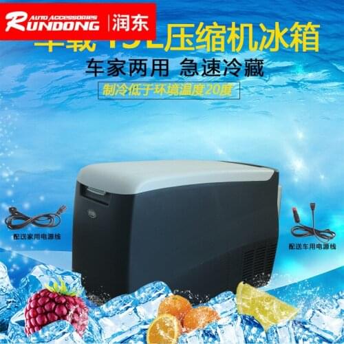 Germany Ezetil Izett 45 liter Compressor truck refrigerator Compressor Medical refrigerator E45