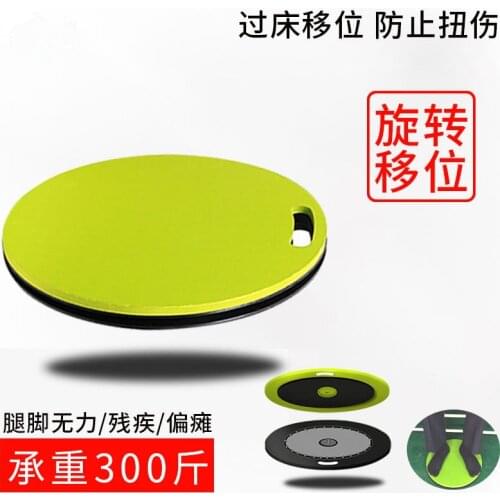 Plastic Rotary Shift Plate As Transfer Plate For Hemiplegia Simple Shifter Easy Home Elderly Care Products